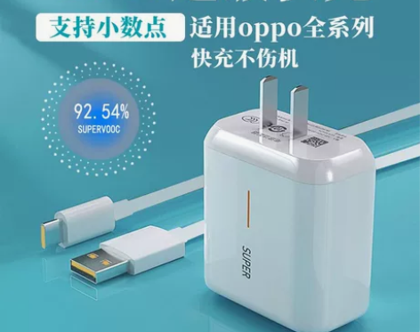 65W闪充头适用OPPO充电器R17 Re...