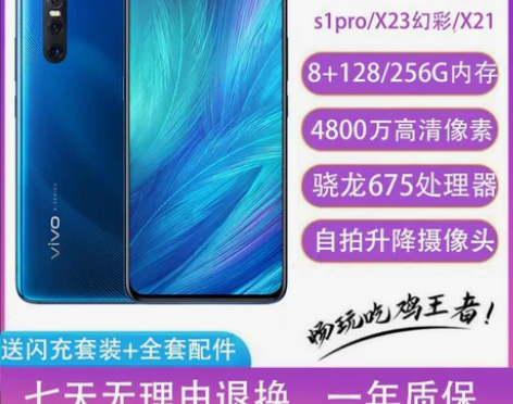 正品二手手机vivo X27升降摄像8+2...