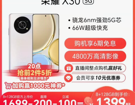 荣耀x30 入手一个月 几乎全新 送膜+壳...
