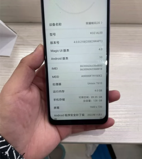 荣耀畅玩20 购买几天 有激活日期  带充...