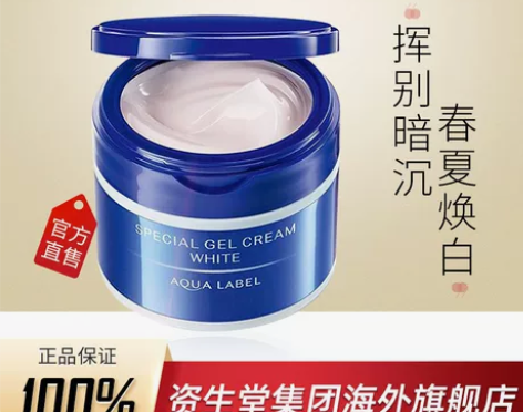 资生堂水之印懒人面霜透亮肤补水保湿不油腻滋...