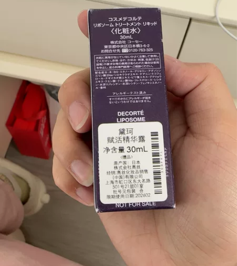黛珂赋活精华露高保湿化妆水大紫瓶中样30m...