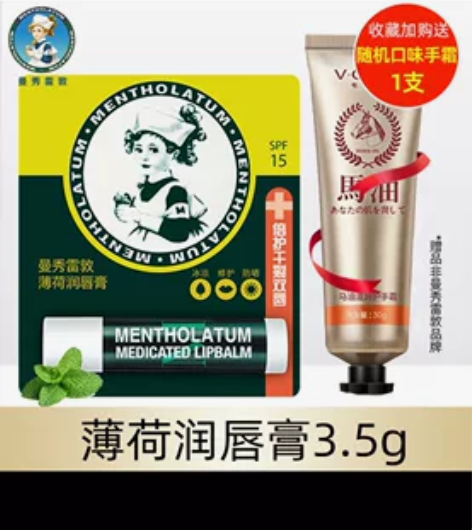 曼秀雷敦薄荷润唇膏女保湿滋润防干裂去死皮淡...