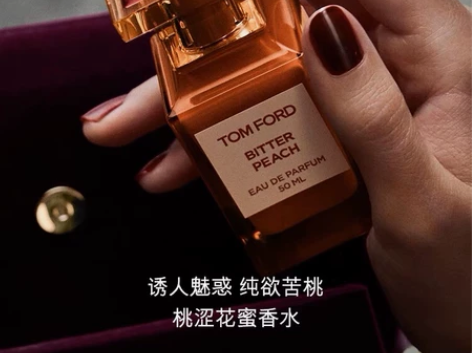 TomFord BitterPeach苦桃...
