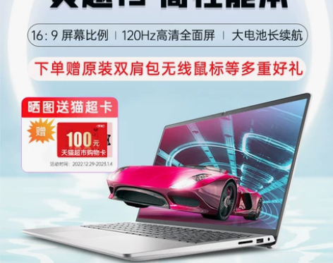 Dell/戴尔灵越15办公游戏全能本12代...