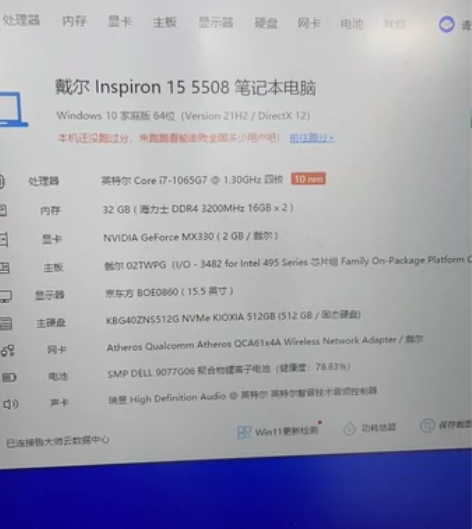 戴尔灵越15 5508 i7,自用稍微有一...