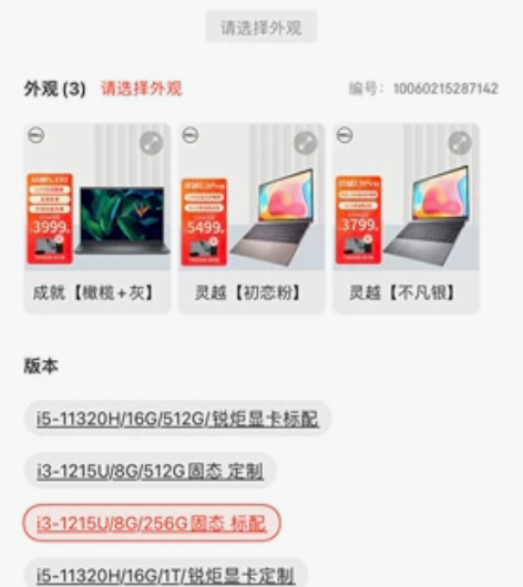 dell 轻薄 I3 8GB+256GB，...