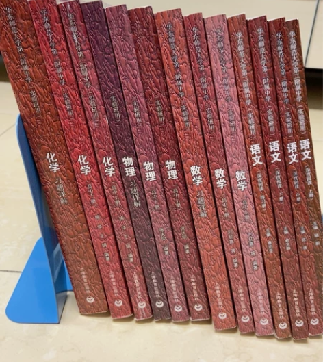 华师大二附中教材总共13本，高中数理化9册...