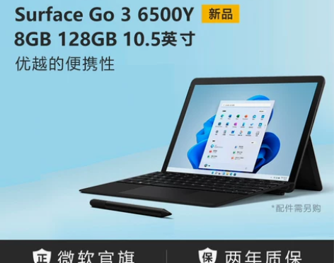 【狂欢价】【24期免息】Microsoft...