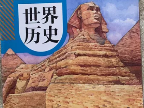 上海初中历史全部课本（世界历史和中国历史）...