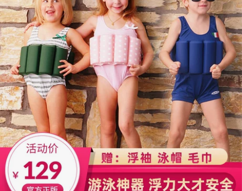 德国儿童救生衣浮力衣背心婴幼儿温泉泳衣男女...