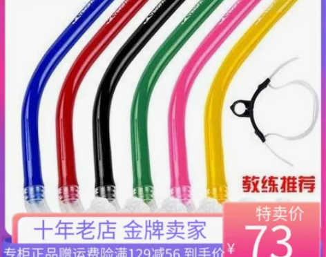 英发游泳呼吸管 专业训练游泳装备换气水下呼...