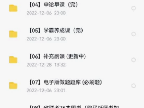 国省考2023、2022都有 所有资料9....