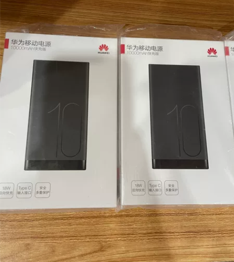 华为移动电源AP09Q 18w双向快充 ...