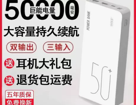 ROMOSS/罗马仕充电宝超大容量5000...