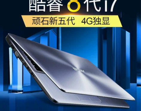 Asus/华硕顽石八代酷睿i7游戏本 15...