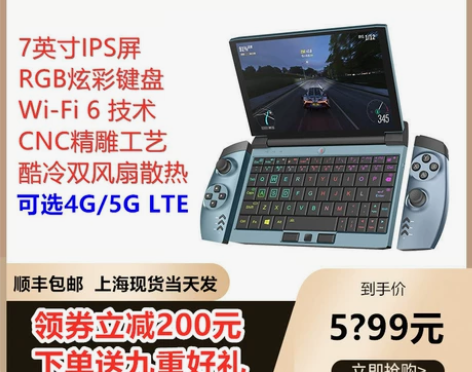 壹号本ONE-GX1时尚版掌上小型游戏笔记...