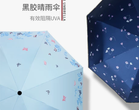 天堂伞太阳伞女防晒防紫外线黑胶三折叠两用小...