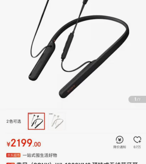 索尼WI1000XM2 颈挂式无线蓝牙耳机...
