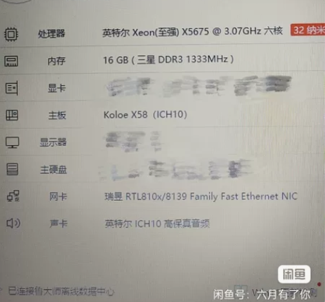 闲置主板，cpu，内存条，散热 CPU:英...