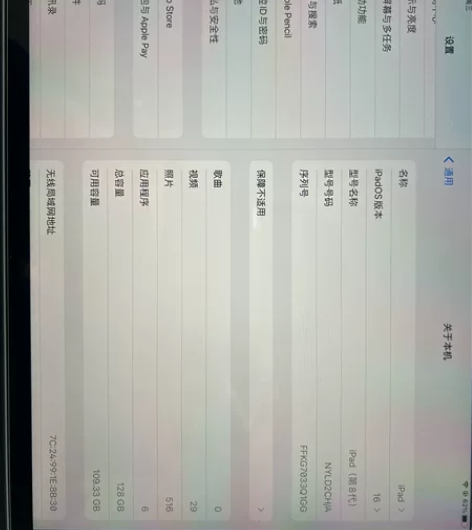 iPad8，128g，官换机，99新，电池...