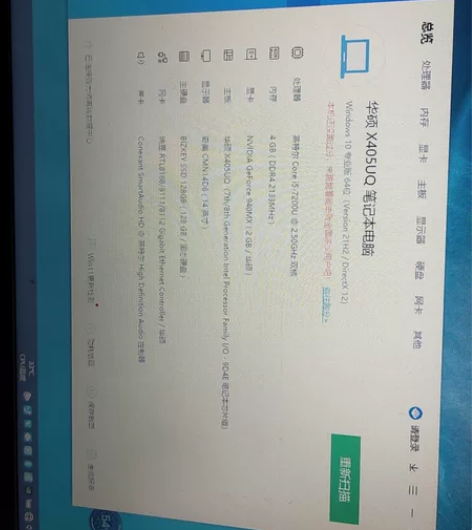 华硕笔记本！配置如图  i5七代带独显 感...