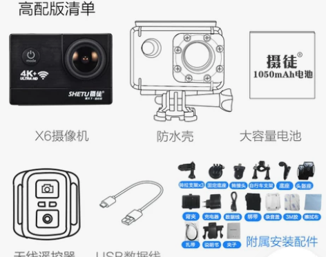 摄徒X6潜水下运动照相机4K高清防水微型V...