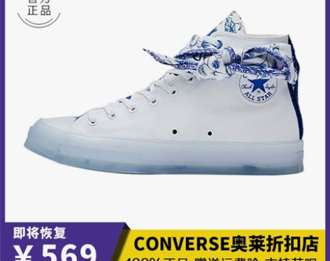 Converse匡威女鞋1970S男鞋张艺...