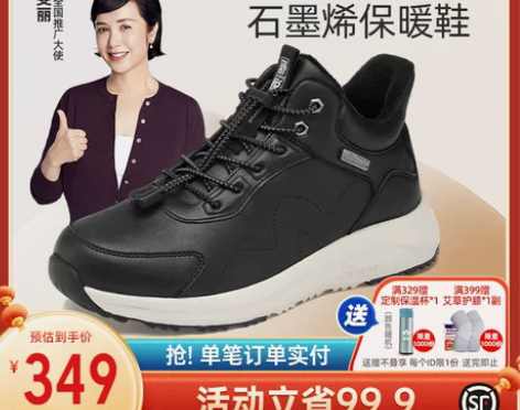 舒悦老人鞋爸爸鞋冬季父亲鞋休闲防滑软底高帮...
