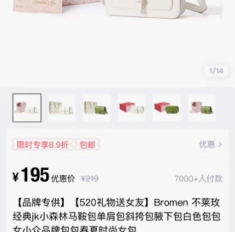 【博主闲置】bromen不莱玫小森林马鞍包...