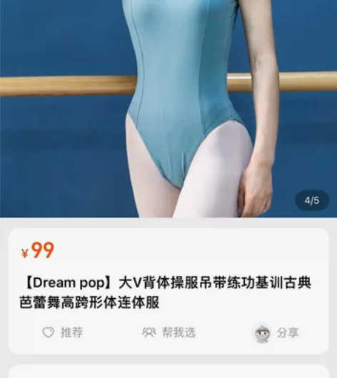 【Dream pop】大V背体操服吊带练功...