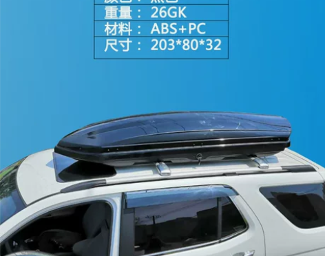 汽车车顶行李箱越野SUV途昂嘉际 欧蓝德奇...
