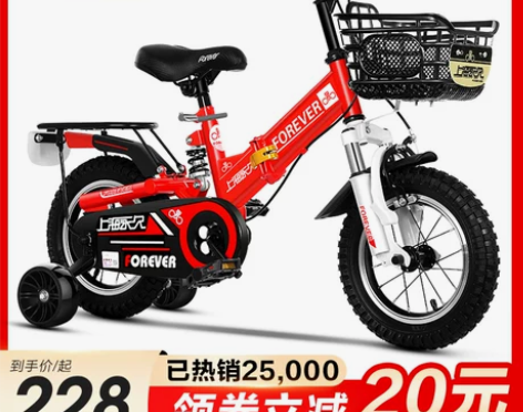 永久儿童自行车折叠男孩2-3-4-6-7-...