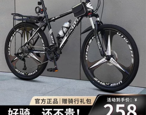 山地自行车成年人变速越野赛车减震单车成人男...