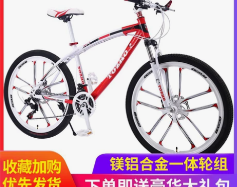 山地越野自行车男女学生成人公路变速双减震碟...