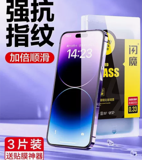 闪魔适用苹果13钢化膜11Pro/14pr...