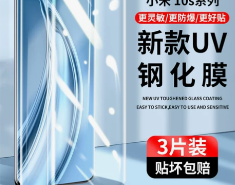 适用小米10s钢化膜uv手机膜10pro曲...