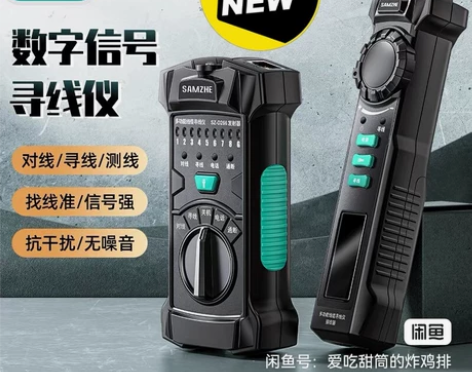 包邮全新正品 山泽网络寻线仪 交换机POE...