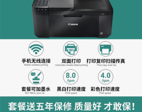 佳能4527打印机手机无线家用小型作业彩色...