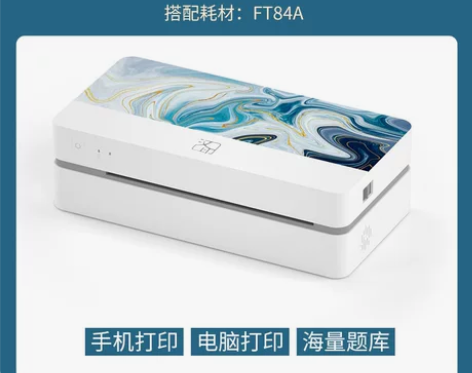 【天猫双12】汉印FT200作业打印机 家...
