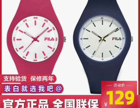 ?FILA斐乐正品潮牌学生硅胶手表男女情侣...