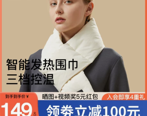 蕉下发热围巾女冬季颈椎焦下加热充电保暖神器...