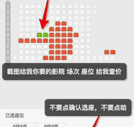 代买电影票!全国各大城市票价50以上 2D...