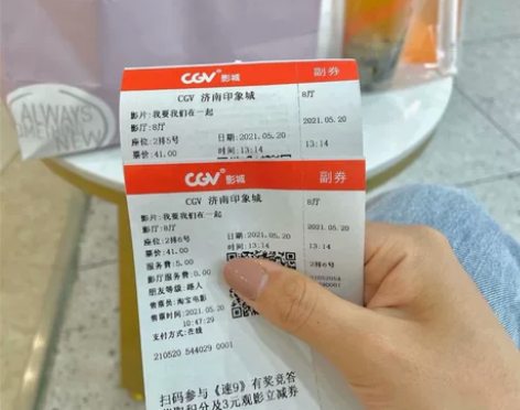 济南CGV影城电影票 济南两个店通用 印象...