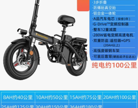 ?Tomofree折叠电动自行车女锂电池代...