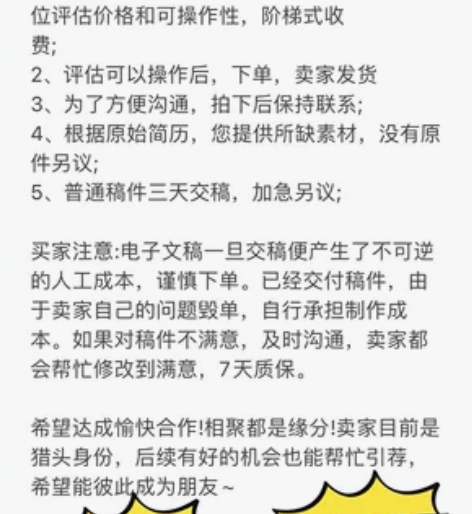 简历咨询/美化/面试辅导 刚刚开始在海鲜市...