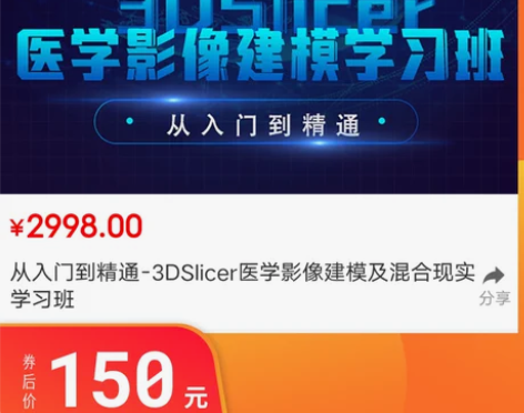 3DSlicer安装教程从入门到精通医学影...