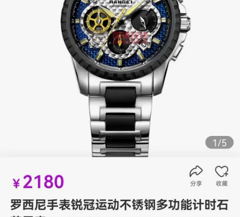 罗西尼手表锐冠运动不锈钢多功能计时石英男表...
