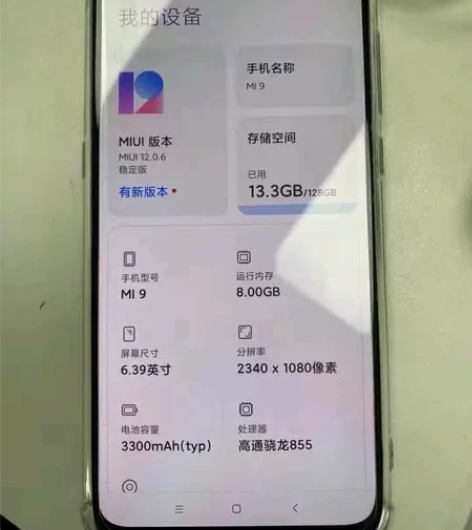 出二手小米9     8+128 ，挺新 ...
