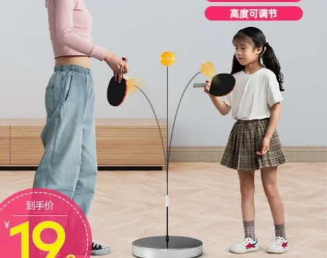 【乐活价】乒乓球训练器自练神器家用儿童网红...